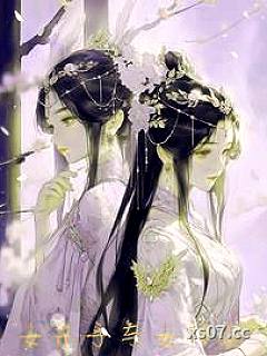 彼岸花与雪莲花