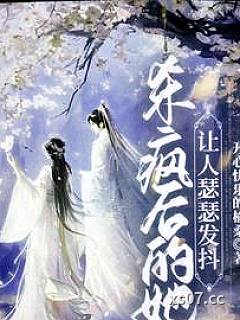 不许我摆烂,那我就杀穿 作者:开心快乐的榆桑 分类:小说