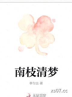 南枝清梦 作者：亭匀云