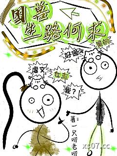 困兽，生路何求 作者：一只叨老叨