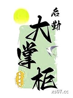 穿越1938小说封面-东亭晚风-现代都市