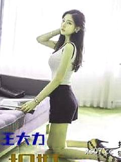 王大力捉奸之后 作者：打错了 分类：小说
