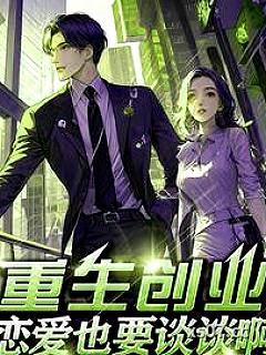 重生2007：财运亨通 作者：小河明月 分类：小说