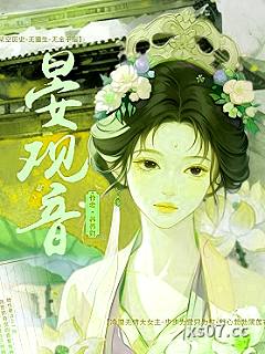 晏观音 作者：养养财