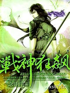 战神狂飙