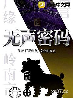 无声译码