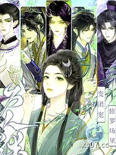 娇软绿茶变团宠，修罗场里万人迷 作者：文崽仔
