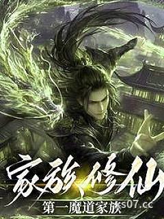 魔道崛起，众生尊称我魔祖小说封面-笔墨火火-玄幻