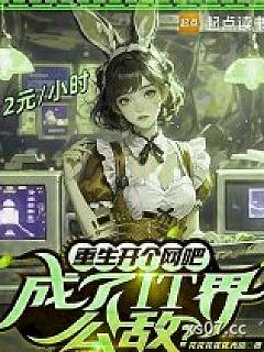 都重生了谁还正经创业啊 作者：花花花花花光啦