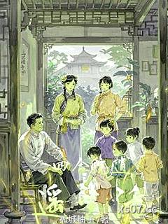 带着妹妹自在生活 作者：孤城柚子 分类：小说