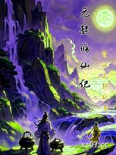 玄幻：我有金手指和一个好爹小说封面-霸仔是驴妖-玄幻
