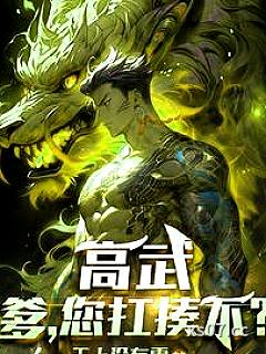 悍匪重生,我略微出手已无敌 作者:天上没有雪 分类:小说