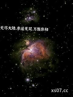 无尽大陆，幸运无双，万族亲和 作者：库德 分类：小说