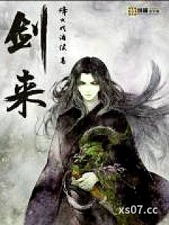 剑来