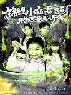 女装：我男的，绑定全能影后系统 作者：锦鲤小仙