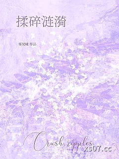 揉碎涟漪[破镜重圆]