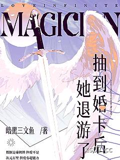 抽到婚卡后她退游了