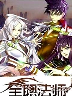 全職法師小说封面-亂-奇幻
