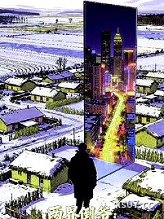 两界倒爷：从1988到2025 作者：幼儿园小火车