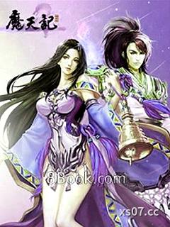 魔天记小说封面-忘语-科幻