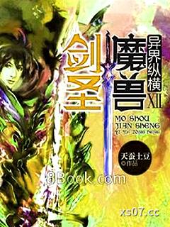 魔兽剑圣异界纵横