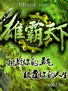雄霸天下小说封面-骷髅精灵-科幻