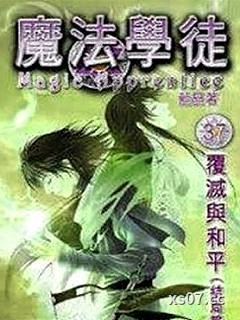 魔法学徒小说封面-蓝晶-奇幻