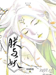 朕与妖小说封面-昼夜的思-言情