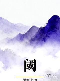 阈