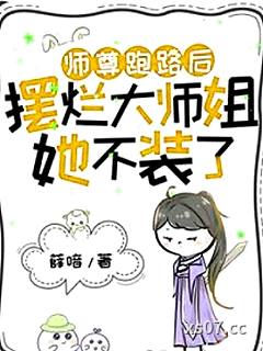 左手锤子右手剑，大师姐她通两界