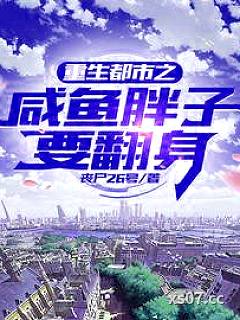 娱乐：混在娱乐圈边缘的日常 作者：丧尸26号 分类：小说
