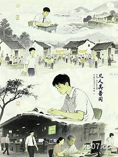 凡人吴普同 作者：亲王府的北魏孝武皇帝