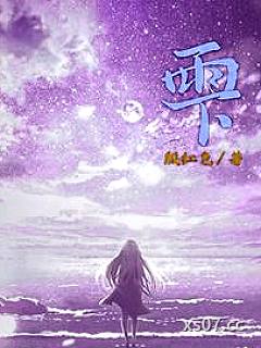 雫小说封面-殷红色-推理悬疑