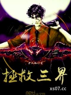 星际超级植培师 作者：月光下的叶 分类：小说