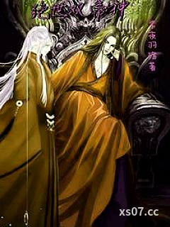 吾，生，即为帝神小说封面-紫夜羽殇-仙侠