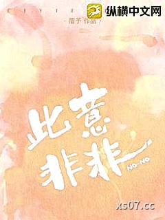 此意非非 作者：眉予