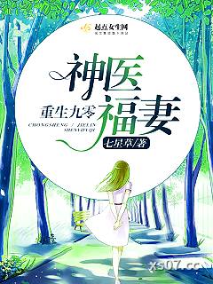 重生九零神医福妻小说封面-七星草-言情