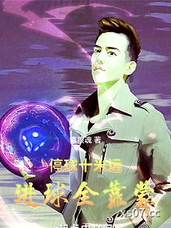 停球十米远,进球全靠蒙 作者:真狼魂 分类:小说