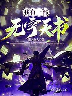 穆玄凌仙 作者：阳关古人 分类：小说