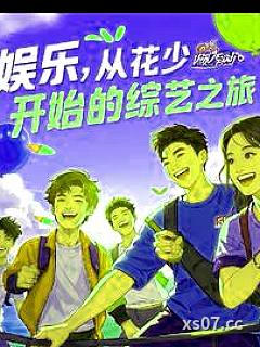 娱乐，综艺之旅小说封面-一天七夜-都市