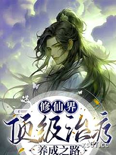 谁家师尊把徒弟当道侣养啊小说封面-大大大大老虎-言情