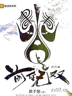 前任无双