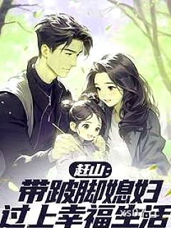 狩猎人生：靠一杆枪发家致富