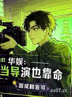 重生了，我想见识娱乐圈的风景 作者：甜咸粽皆可