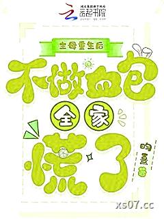 主母重生后，不做血包全家慌了小说封面-昀熹-言情