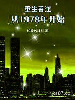 从继承小工厂到全球财阀小说封面-柠檬炒辣椒-都市