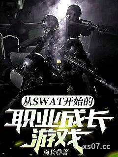 你需要什么？枪，很多枪！小说封面-南长-言情