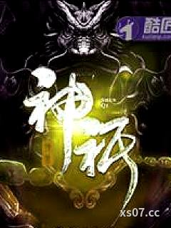 神只小说封面-骷髅精灵-其他