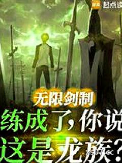 圣杯战争都打穿了，还说是龙族？小说封面-椿溟.-都市