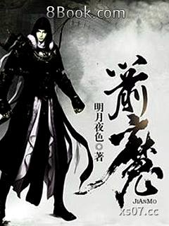 箭魔